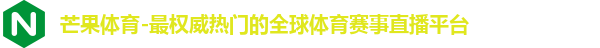芒果体育